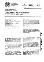 Пробоотборник Пробоотборник