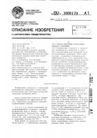 Способ получения органоминерального удобрения Способ получения органоминерального удобрения