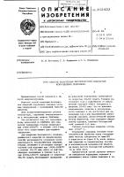 Способ получения беспористого покрытия корундовых подложек Способ получения беспористого покрытия корундовых подложек