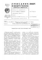 Всесоюзная itfttf^'.?.'! ti'^^'r.,,-..„- .. _ fий] 'ейтко"щш';?'^[:л-?! еиблио-ггкд""1