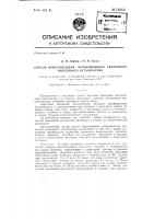 Способ приготовления не пирофорного скелетного никелевого катализатора Способ приготовления не пирофорного скелетного никелевого катализатора