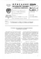 Установка для нанесения термодиффузионных покрытий на изделия Установка для нанесения термодиффузионных покрытий на изделия
