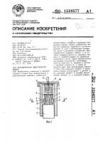 Щеткодержатель электрической машины Щеткодержатель электрической машины