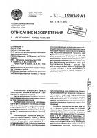 Контейнер для транспортировки жидких грузов Контейнер для транспортировки жидких грузов
