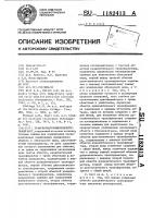 Трансформаторный измерительный мост Трансформаторный измерительный мост