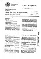 Установка для резки листовых материалов, преимущественно стеклопластика Установка для резки листовых материалов, преимущественно стеклопластика