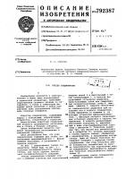 Гнездо соединителя Гнездо соединителя