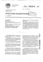 Загрузочное устройство доменной печи Загрузочное устройство доменной печи