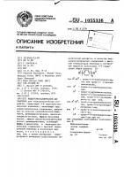 Жидкокристаллический диэлектрик Жидкокристаллический диэлектрик