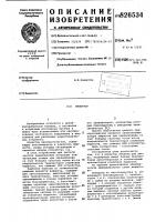 Инвертор Инвертор