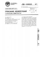 Щипальная машина Щипальная машина