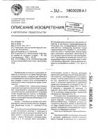 Установка для сепарирования сельскохозяйственных материалов Установка для сепарирования сельскохозяйственных материалов