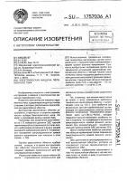 Электрическая машина переменного тока Электрическая машина переменного тока