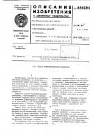Способ термофрикционной штамповки Способ термофрикционной штамповки