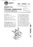 Измерительный орган робота для контроля линейных размеров Измерительный орган робота для контроля линейных размеров