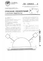Резонансная ячейка спектрометра Резонансная ячейка спектрометра