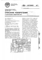 Многоканальное устройство для измерения амплитудно-фазового распределения поля фазированной антенной решетки Многоканальное устройство для измерения амплитудно-фазового распределения поля фазированной антенной решетки