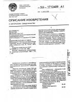 Питательная среда для выращивания капсульной формы сибиреязвенного микроба Питательная среда для выращивания капсульной формы сибиреязвенного микроба