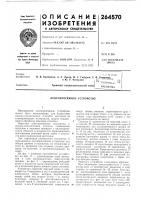 Лентопротяжное устройство Лентопротяжное устройство