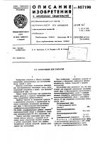 Композиция для покрытий Композиция для покрытий