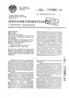 Способ измерения плотности потока излучения в условиях взаимно изменяющейся ориентации источника и фотоприемного устройства Способ измерения плотности потока излучения в условиях взаимно изменяющейся ориентации источника и фотоприемного устройства