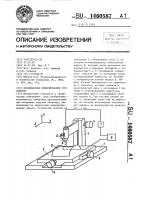 Координатное измерительное устройство Координатное измерительное устройство