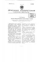 Способ предохранения свежей рыбы от порчи Способ предохранения свежей рыбы от порчи