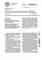 Устройство для сжигания анодных газов, преимущественно алюминиевого электролизера Устройство для сжигания анодных газов, преимущественно алюминиевого электролизера