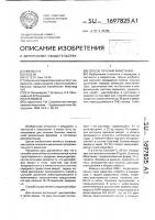 Способ лечения миастении Способ лечения миастении