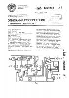 Устройство для определения среднего значения выборочного размаха Устройство для определения среднего значения выборочного размаха