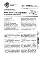 Устройство для измерения скольжения во фрикционных передачах Устройство для измерения скольжения во фрикционных передачах