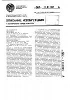 Устройство для сварки изделий из полимерных материалов Устройство для сварки изделий из полимерных материалов