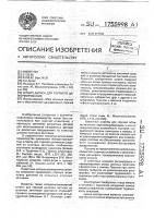 Штамп дагиса для горячего деформирования Штамп дагиса для горячего деформирования