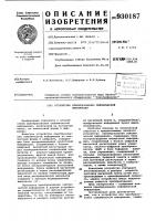 Устройство преобразования сейсмической информации Устройство преобразования сейсмической информации