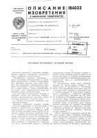 Механизм управления обгонной муфтой Механизм управления обгонной муфтой