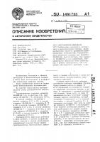 Распределитель импульсов Распределитель импульсов