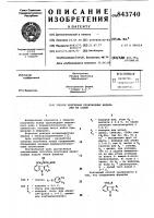 Способ получения производных индо-ла или их солей Способ получения производных индо-ла или их солей