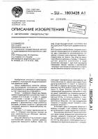 Поднасадочное устройство воздухонагревателя доменной печи Поднасадочное устройство воздухонагревателя доменной печи