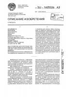 Устройство для крепления гибких печатных форм на формном цилиндре ротационной печатной машины Устройство для крепления гибких печатных форм на формном цилиндре ротационной печатной машины