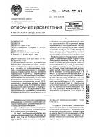 Устройство для шаговых перемещений груза Устройство для шаговых перемещений груза
