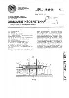 Подпорная передвижная перемычка Подпорная передвижная перемычка