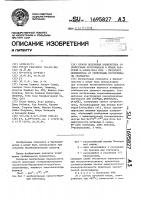Способ получения полипептида со свойствами проурокиназы и штамм бактерий еsснеriсна coli - продуцент полипептида со свойствами проурокиназы (варианты) Способ получения полипептида со свойствами проурокиназы и штамм бактерий еsснеriсна coli - продуцент полипептида со свойствами проурокиназы (варианты)