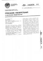 Способ определения фторид-ионов в растворах Способ определения фторид-ионов в растворах
