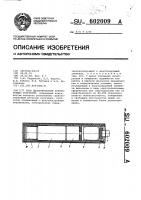 Блок детектирования ионизирующих излучений Блок детектирования ионизирующих излучений