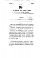Способ размножения бересклета и обогащения его гуттой Способ размножения бересклета и обогащения его гуттой