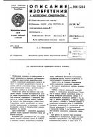 Двухпоточная радиально-осевая турбина Двухпоточная радиально-осевая турбина