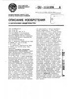 Устройство определения неполнофазного присоединения Устройство определения неполнофазного присоединения