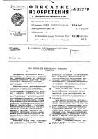 Патрон для вибрационной обработки отверстий Патрон для вибрационной обработки отверстий