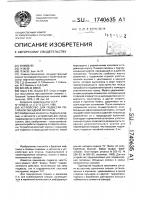 Устройство для подвески потайной обсадной колонны Устройство для подвески потайной обсадной колонны