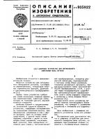 Цифровое устройство для оптимального измерения фазы сигнала Цифровое устройство для оптимального измерения фазы сигнала